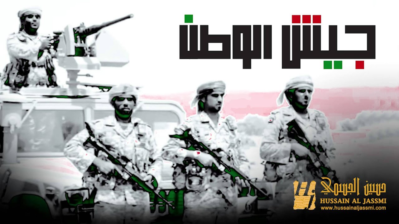 حسين الجسمي - جيش الوطن (النسخة الأصلية) | 2013
