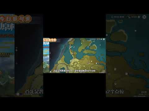 【原神】缺摩拉必看!岩之印收集位置路线攻略!(1) #原神 #电玩游戏解说#原神冷知識