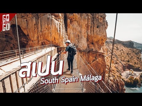 Spain first time , malaga southern city| Spain EP.1 |Gowentgo x Qatar Airways
