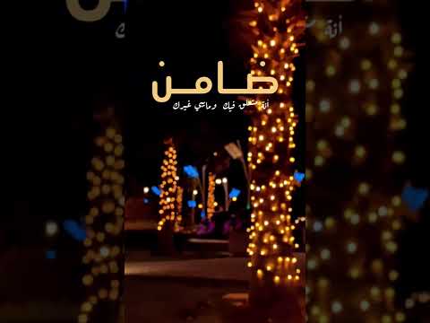 خاطرة الشخص اللي يحبك اذا راح مايرجع لا تكون بارد مع الشخص اللي يحبك