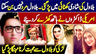Famous Mahnoor Soomro Awr Bilawal Bhutto Ki Shadi Kab Hogi? 😲😲 Net Worth