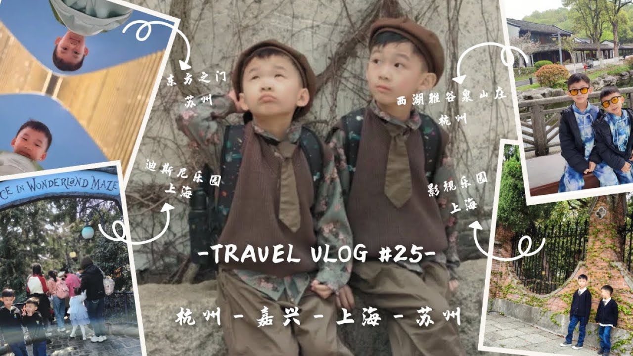 China Trip 2025 Vlog #25