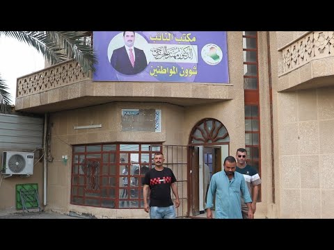 جولة ميدانية داخل مكتب النائب د مهند الخزرجي في المدائن لمتابعة شكاوى المواطنين