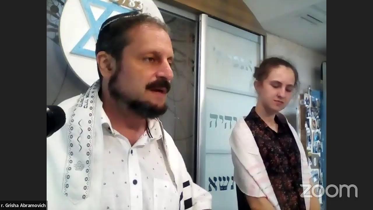 Минха в месяц Ав