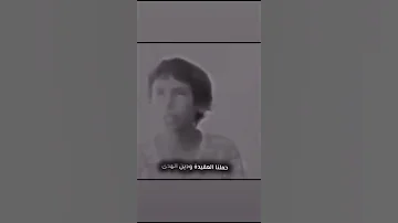 حملنا العقيده ودين الهدى وسرنا نجاهد بكل الليال وهبنا لذا الدين ارواحنا حالات واتس اب جهادية 