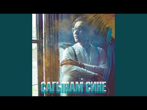 Guarda Кайда Ул (feat. Лейсан Махмутова) su YouTube