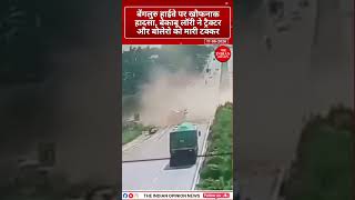 बेकाबू लॉरी ने ट्रैक्टर को रौंदा, फिर बोलेरो से हुई भीषण टक्कर | NH-648
