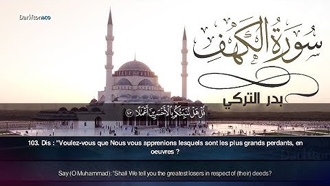 سورة الكهف قراءة جميلة وعذبة من القرآن الكريم || القاريء بدر التركي