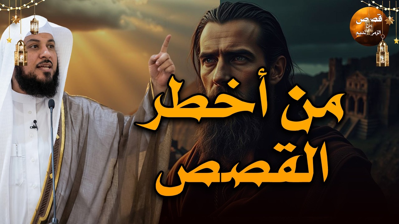 من أخطر القصص المشوقة .قصص مسموعة أطلقوا العنان لمخيلتكم✨ أروع القصص المشوقة 🎧 محمد العريفي