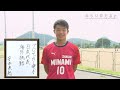 every.FRIDAY【70周年特別企画 みらいのたね】#3 「素直な心で世界を目指す日本代表ストライカー」サッカー 安西来起　2023/08/04放送