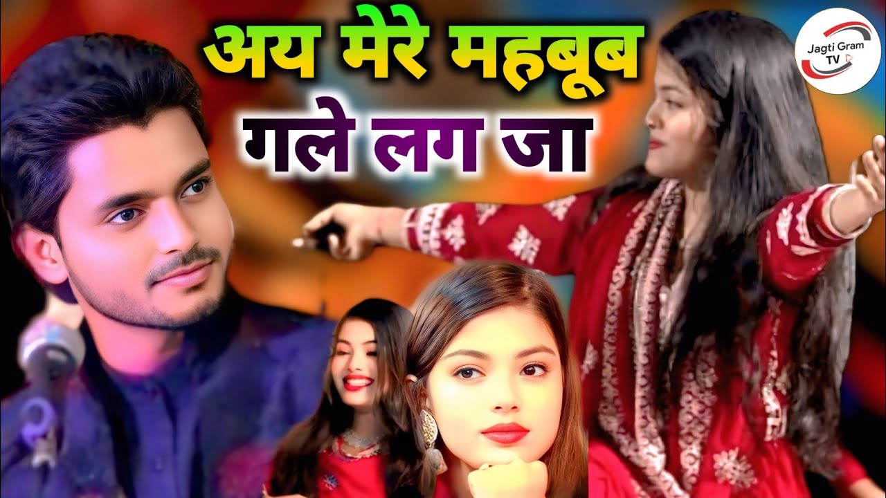 ZARA DISCO 🥀 आ मेरे महबूब गले लग जा 🌹 Saqib Ali Sabri ✓ Aa Mere Mehboob Gale Lak Ja ✓ New Qawwali 