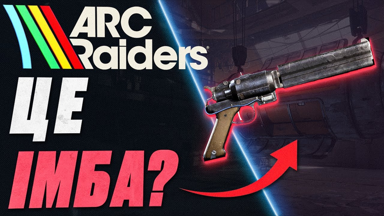 ANVIL — S-TIER РЕВОЛЬВЕР У ARC RAIDERS #arcraiders #arcraidersgameplay ...