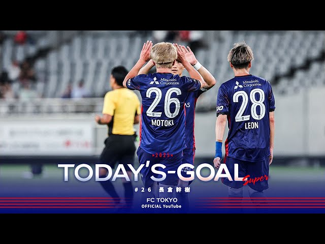 2025 Today's GOAL】#26 長倉幹樹 #天皇杯 - YouTube