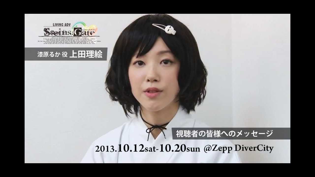 Crunchyroll Video Steins Gate Living Adv Messages From Cast