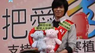 20090223_蕭敬騰 把愛秀出來(上)