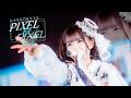 【LIVE映像】PIXEL by PIXEL / あいす【iLiFE! / i-COL】