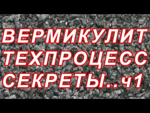 Video: Перлит куму: кеңейтилген кум эмне үчүн колдонулат? Өсүмдүктөр үчүн M75 куму, жылуулук өткөрүмдүүлүк жана башка мүнөздөмөлөр