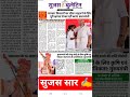 #motivation#current affairs#SI#patwar#VDO#reet# 2nd grade#4th grade#channel को सबक्राइबर जरूर करें🙏