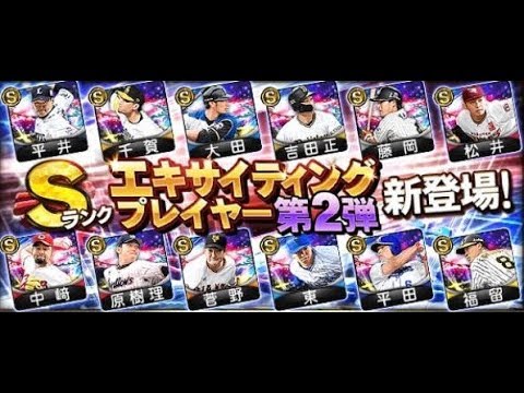【プロスピA】豪華3本立て!2019エキサイティングプレイヤー第2弾60連! &累計開封 &だッも回す!