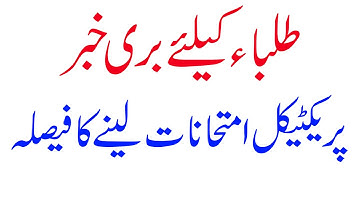 Bad News For Students Decision To Take Practical Exams 2021