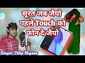     touch      singer dilip nigam bhind va    