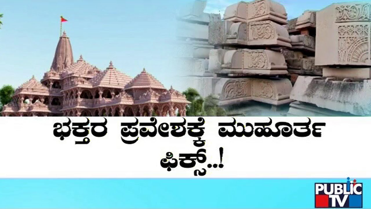 Construction Of Ram Mandir In Full Swing At Ayodhya | Uttar Pradesh ...