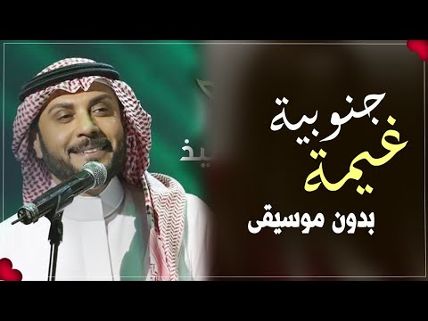 ماجد المهندس على غيمة جنوبية بدون موسيقى