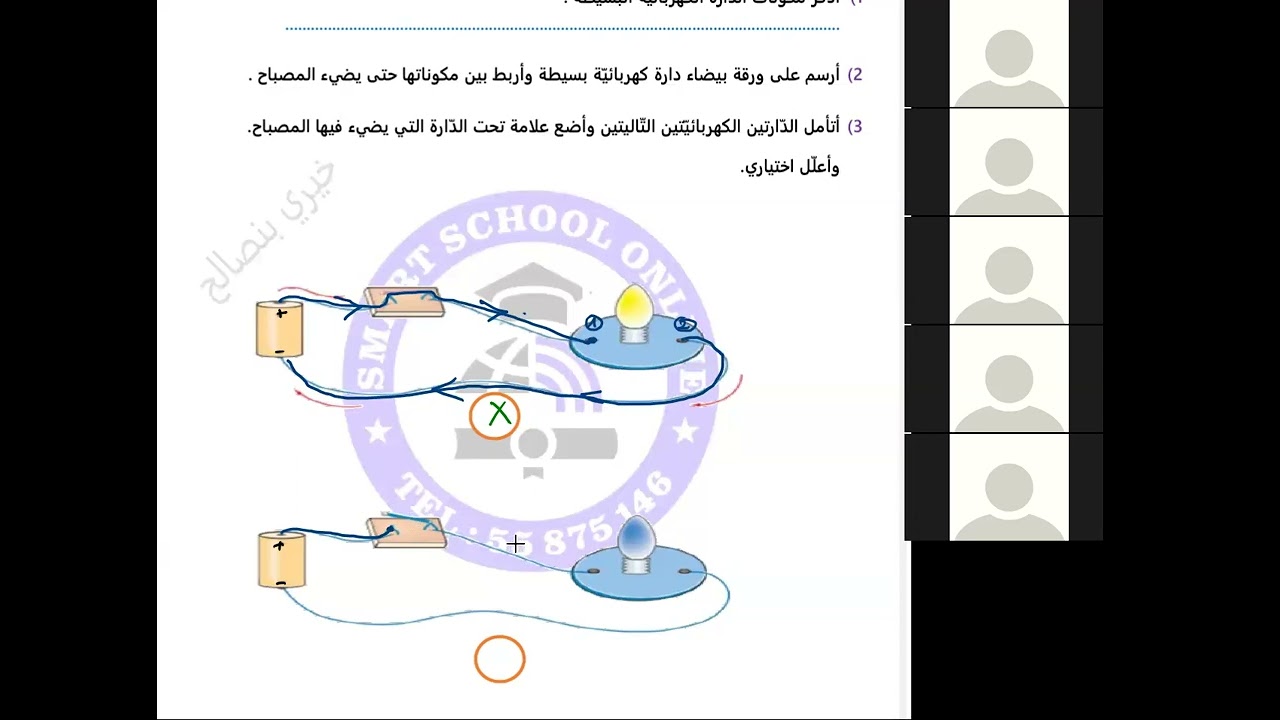 الدارة الكهربائية للسنة الخامسة مع المربي خيري بنصالح