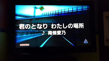 同居人是貓ed 君のとなり わたしの場所 南條愛 تحميل Download Mp4 Mp3 同居人是貓ed 君のとなり わたしの場所 南條愛 تحميل Download Mp4 Mp3
