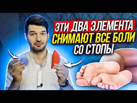 Видео: Должны ли болеть супинаторы?