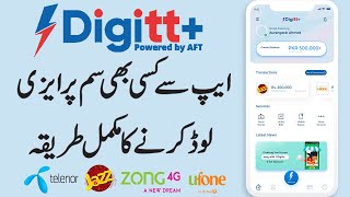 How to Easyload from Digitt+ App | Digitt+ App se Easyload karne ka tarika | Digitt+ App screenshot 3