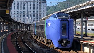 【キハ281系】北斗5号　函館駅発車