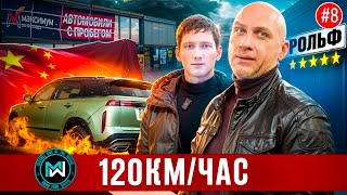 видео: Проблемы Jaecoo J7! Отправили его домой картинка: Проблемы Jaecoo J7! Отправили его домой