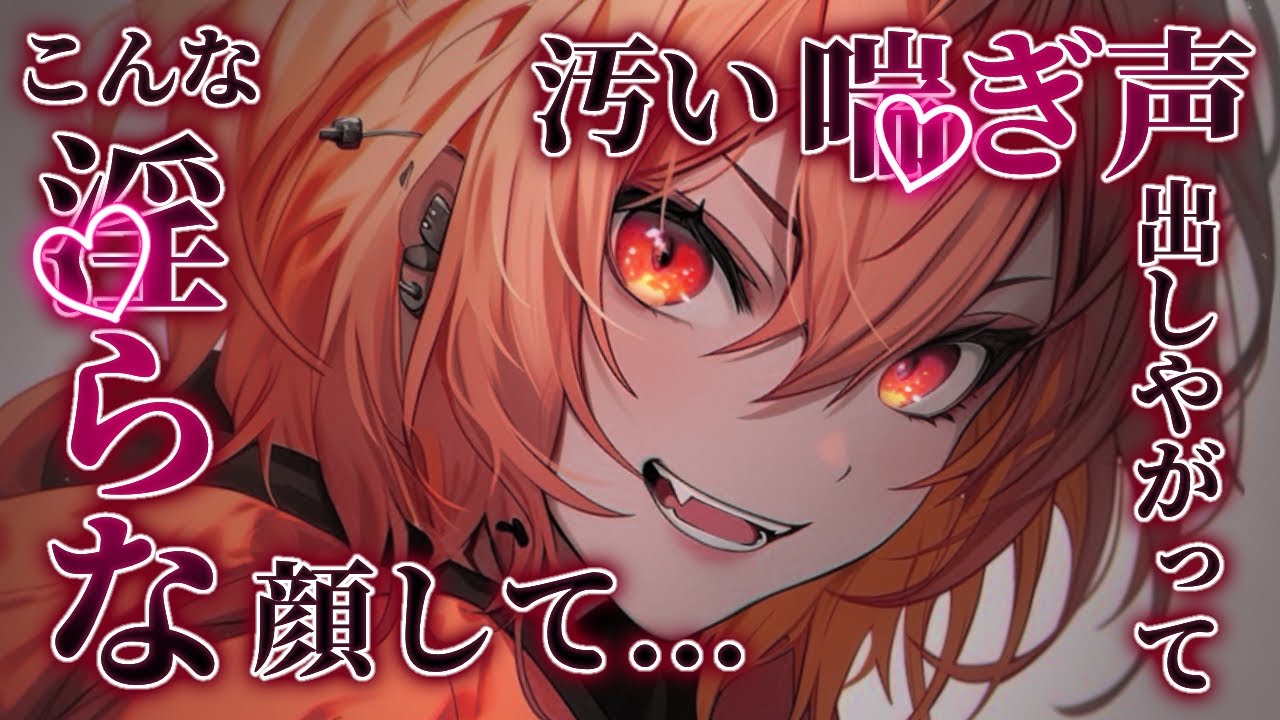 【無理矢理】乱○モノのビデオに出演した貴方に発狂したイケメン彼女に襲われるボイス♡【M向け/低音ボイス/女性優位/男性向け/シチュエーションボイス/バイノーラル録音】