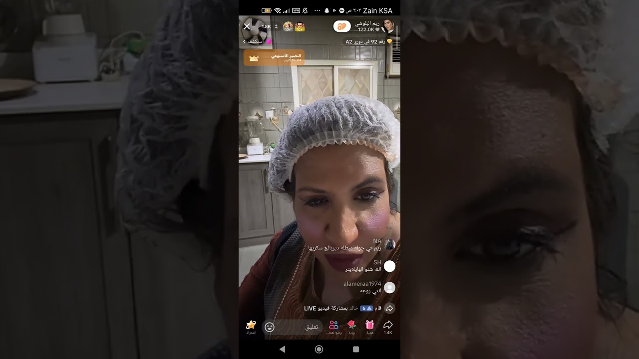 ريم البلوشي فقرة المطبخ