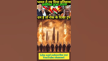 भारत के इस मिसाइल से क्यों डर गया अमेरिका ? ankit awasthi sir | #missile #indianmilitary #facts