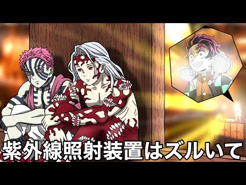 こんな無限城編は嫌だ⑰