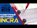 Уникальные разметочные линейки INKRA l Сделано в США