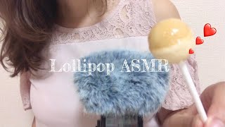 ［ ASMR ］飴を食べる音 lollipop eating sounds ［音フェチ］