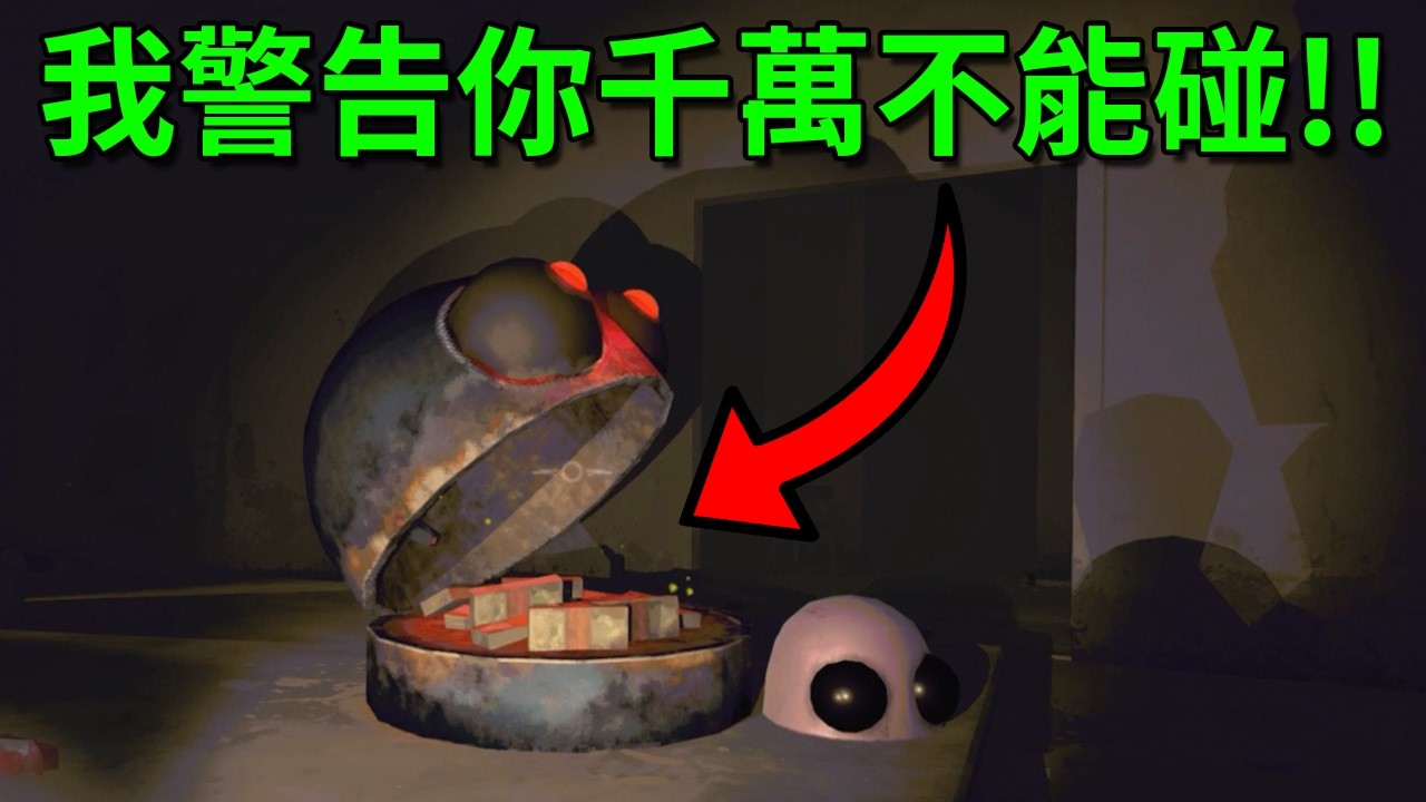 我感受到官方滿滿的惡意，竟然更新這種搞人的東西！！【R.E.P.O.／REPO】｜Husky小隊(613)