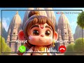 jay kapi balvanta ringtone || hanuman ringtone || hanuman status || bhakti ringtone || Mp3 Song