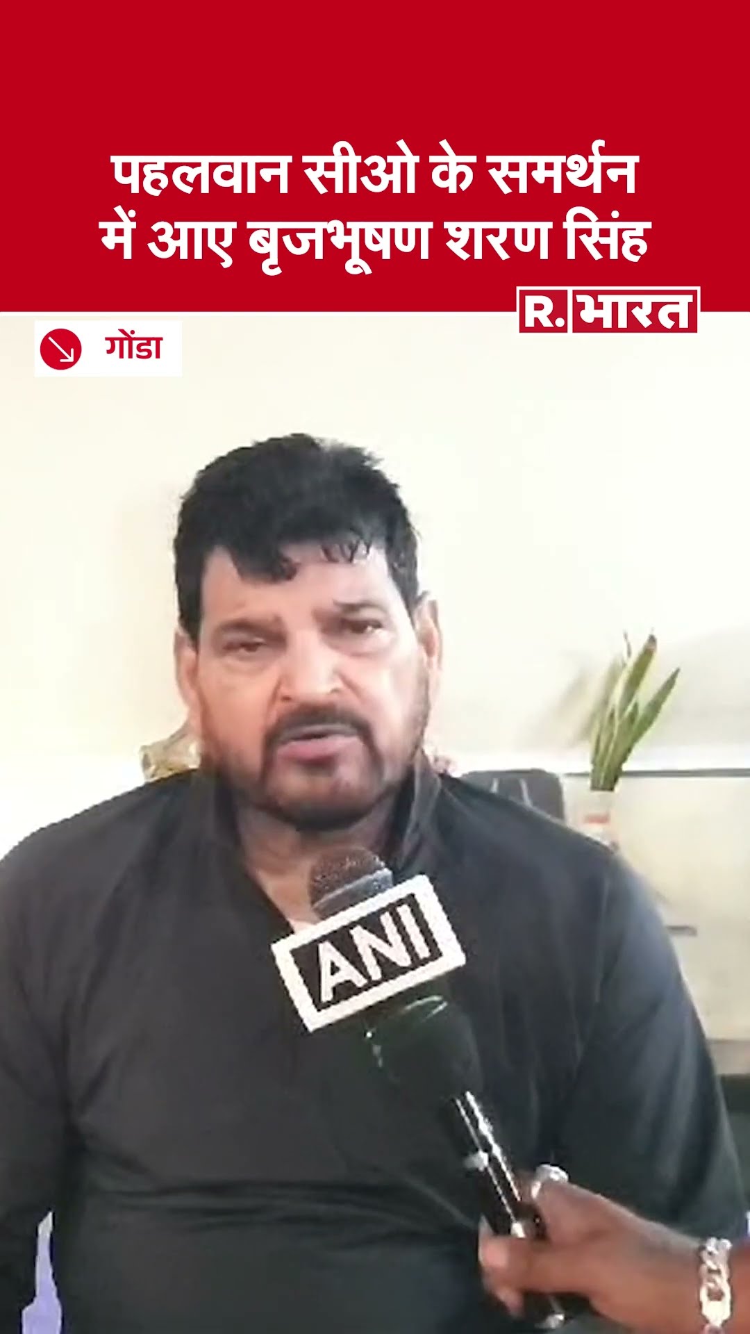 Sambhal CO Anuj Chaudhary के समर्थन में आए Brij Bhushan Sharan Singh, कह दी ये बड़ी बात | Gonda