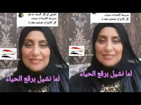 تعالوا نشيل برقع الحياء تصربح ناري من د مرفت سلامة للنساء العالم شبكة علم مصر