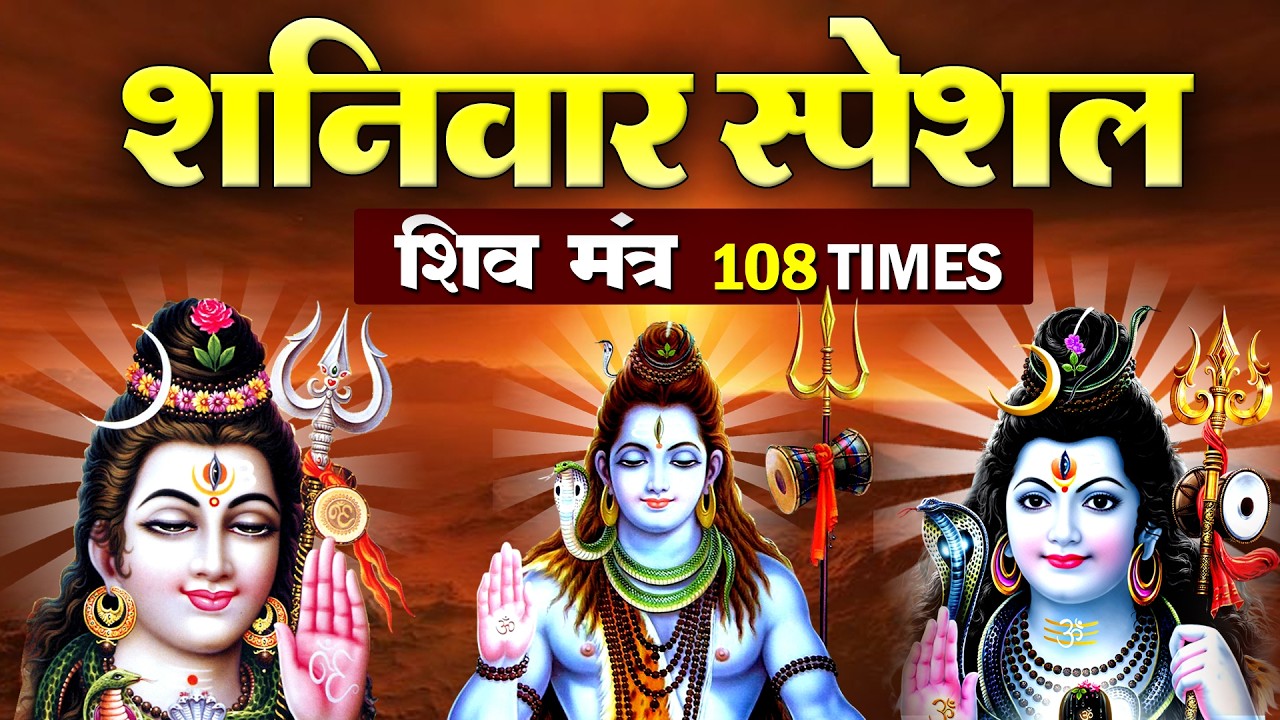 LIVE : ॐ नमः शिवाय धुन | OM NAMAH SHIVAYA || NonStop ShivDhun | Daily Mantra