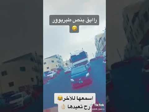 رايق بنص طبربور من الاردن ٢٠٢٠