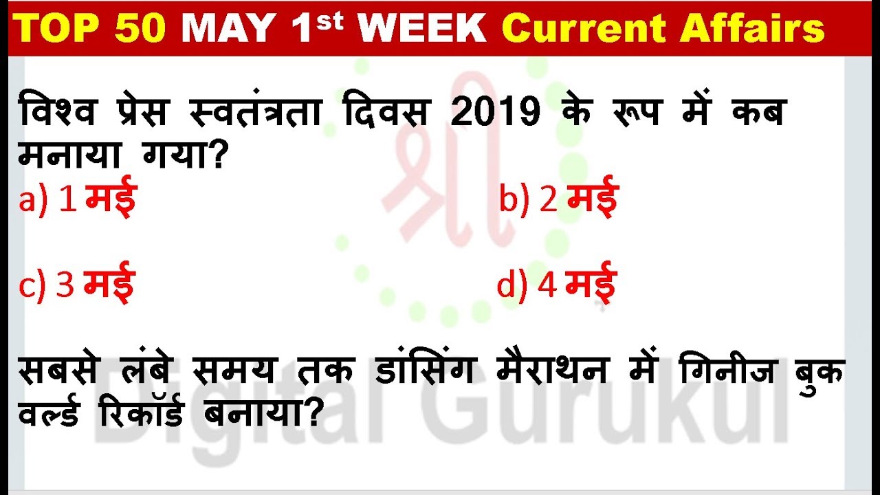 rrb je current affairs in hindi