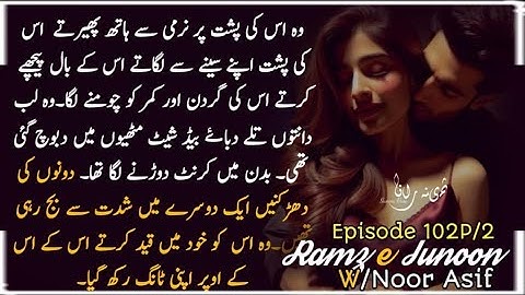 beautiful conversation between Aryan &zarmish_Ramze junoon_epi(102)part2_ازقلم نور آصف_