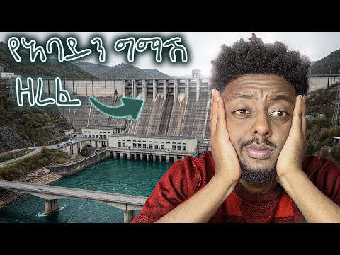 2 Billion Dollar ድንቅ እውነተኛ ታሪክ
