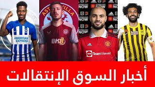 اخر اخبار سوق الانتقالات صفقة مبابي الى ريال مدريد تقترب؟ مدافع برشلونة الجديد قطر و اليونايتد