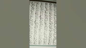 #اكسبلور #المصحف #القران #راحة_نفسية سوره ياسين